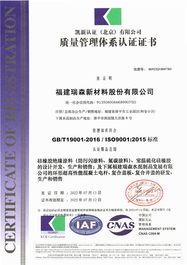 GB/T19001-2016/ISO9001:2015標(biāo)準(zhǔn) 質(zhì)量管理體系認(rèn)證證書(shū)